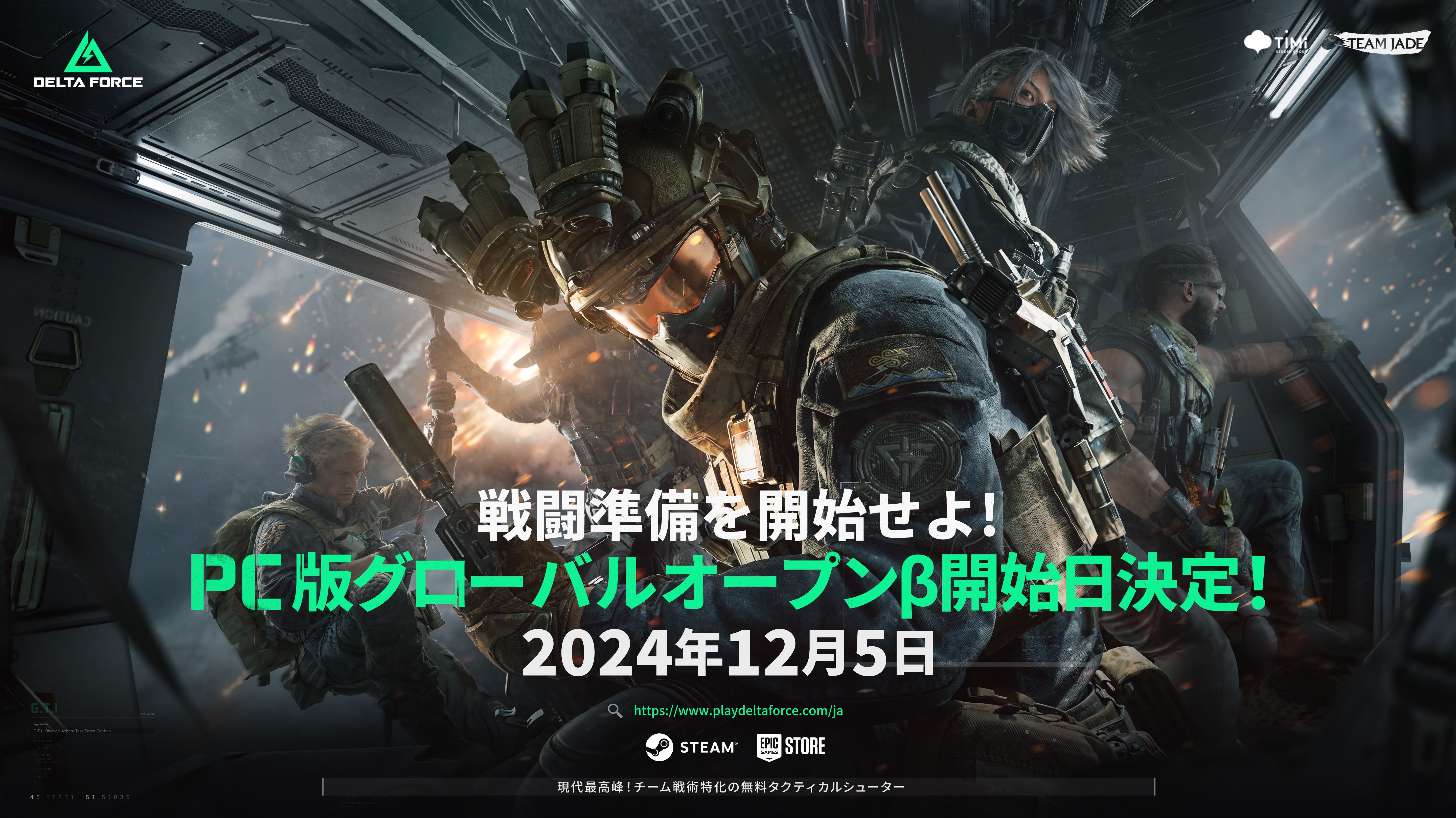 『Delta Force』PC向けグローバルオープンベータテストが12月5日に開始_003