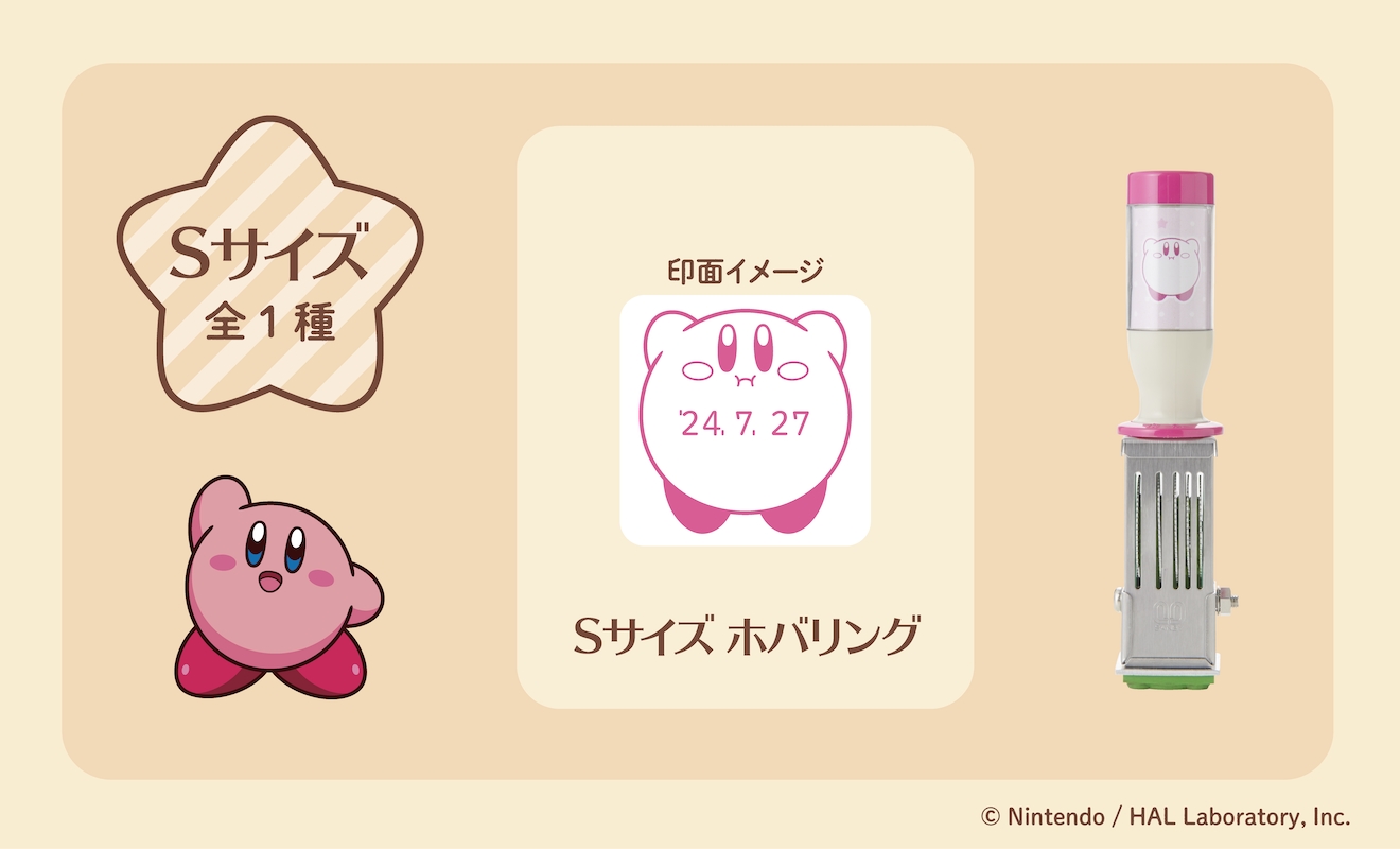 『星のカービィ』のかわいい日付印とピンクのスタンプパッドが郵便局のネットショップで販売中_002