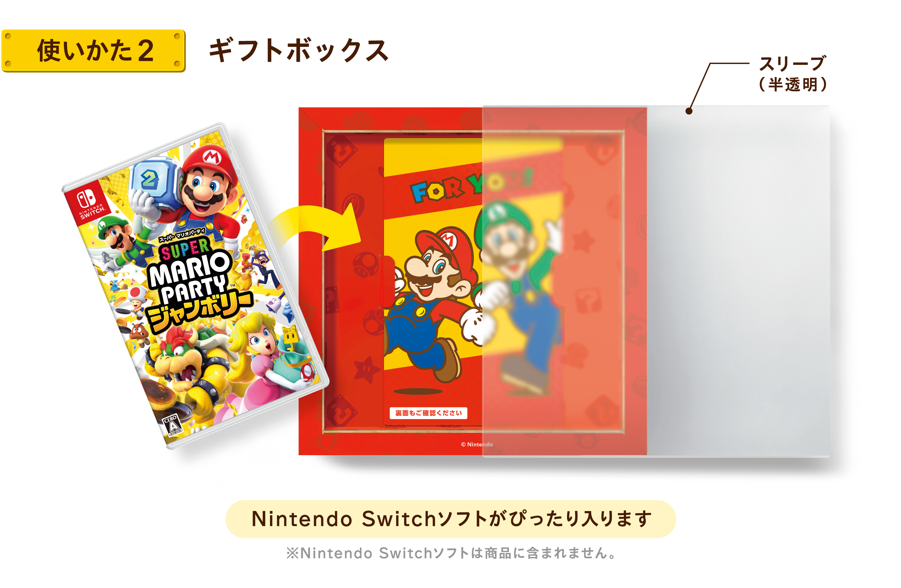 『スーパーマリオ』『ドンキーコング』のギフトラッピンググッズとしても使えるグッズが発売決定_002