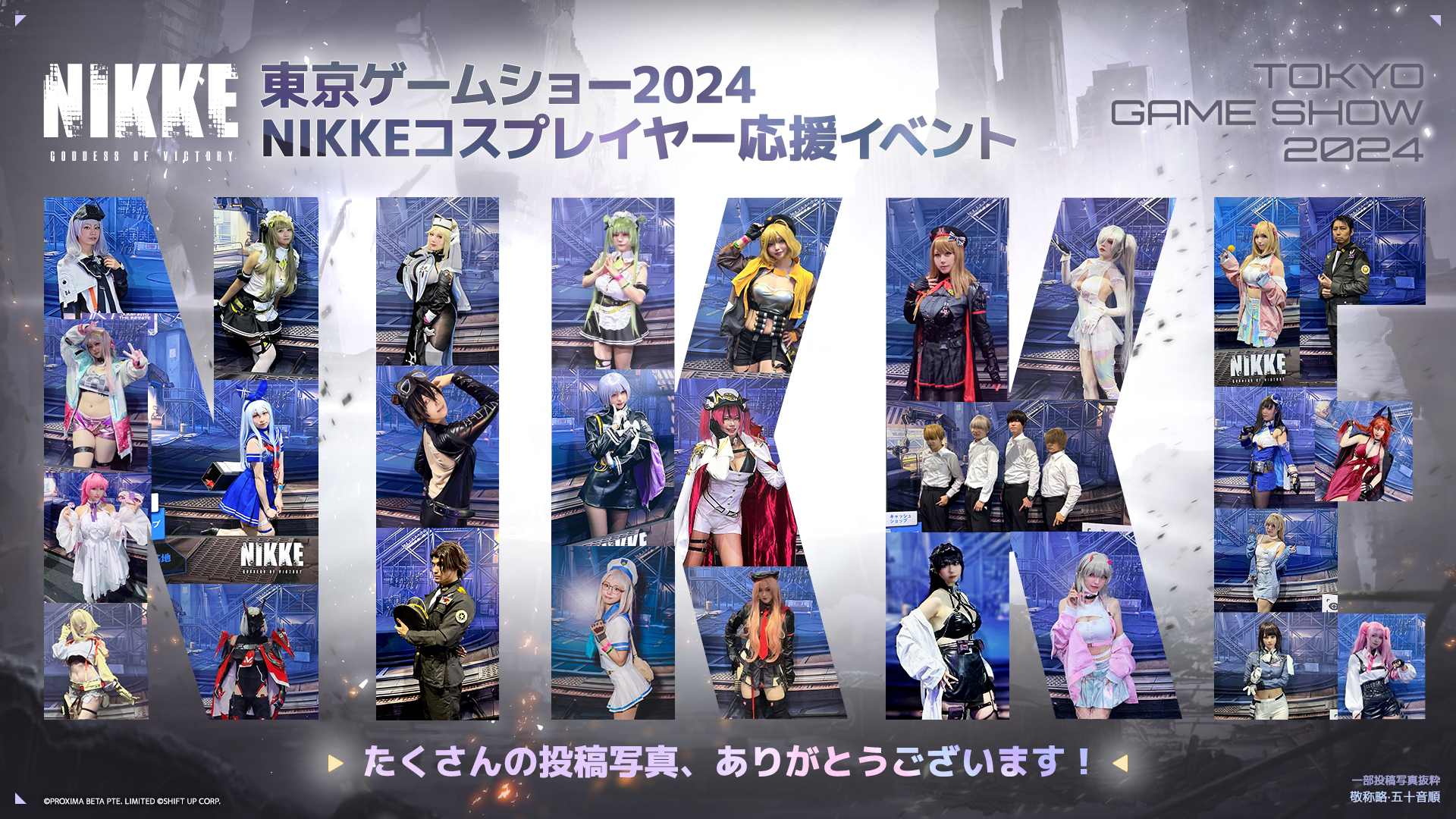 『勝利の女神:NIKKE』TGS2024出展の公式レポートが公開。キム・ヒョンテ氏の「リアル10連ガチャ」登場演出も話題に_017