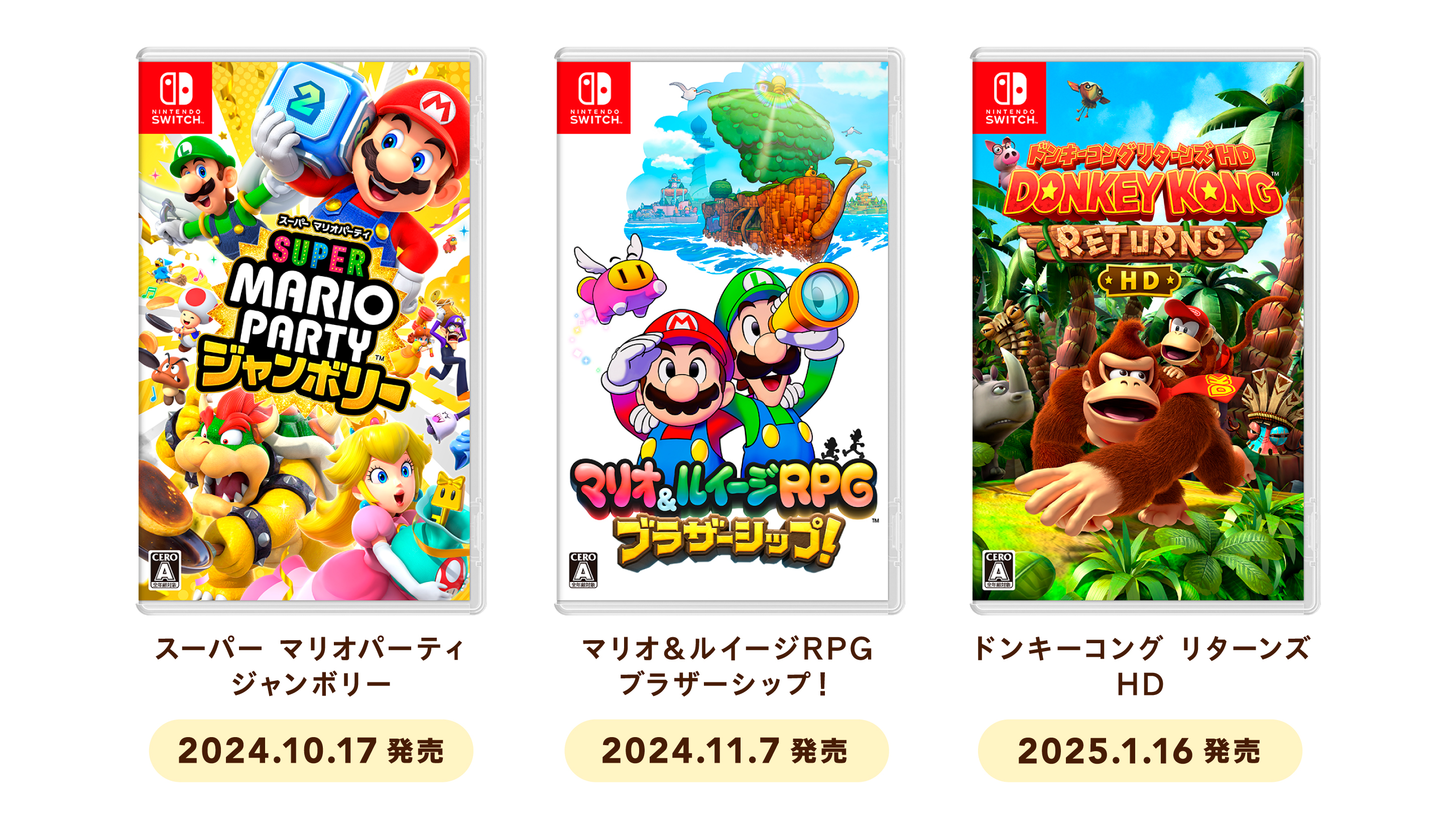 『スーパーマリオ』『ドンキーコング』のギフトラッピンググッズとしても使えるグッズが発売決定_017