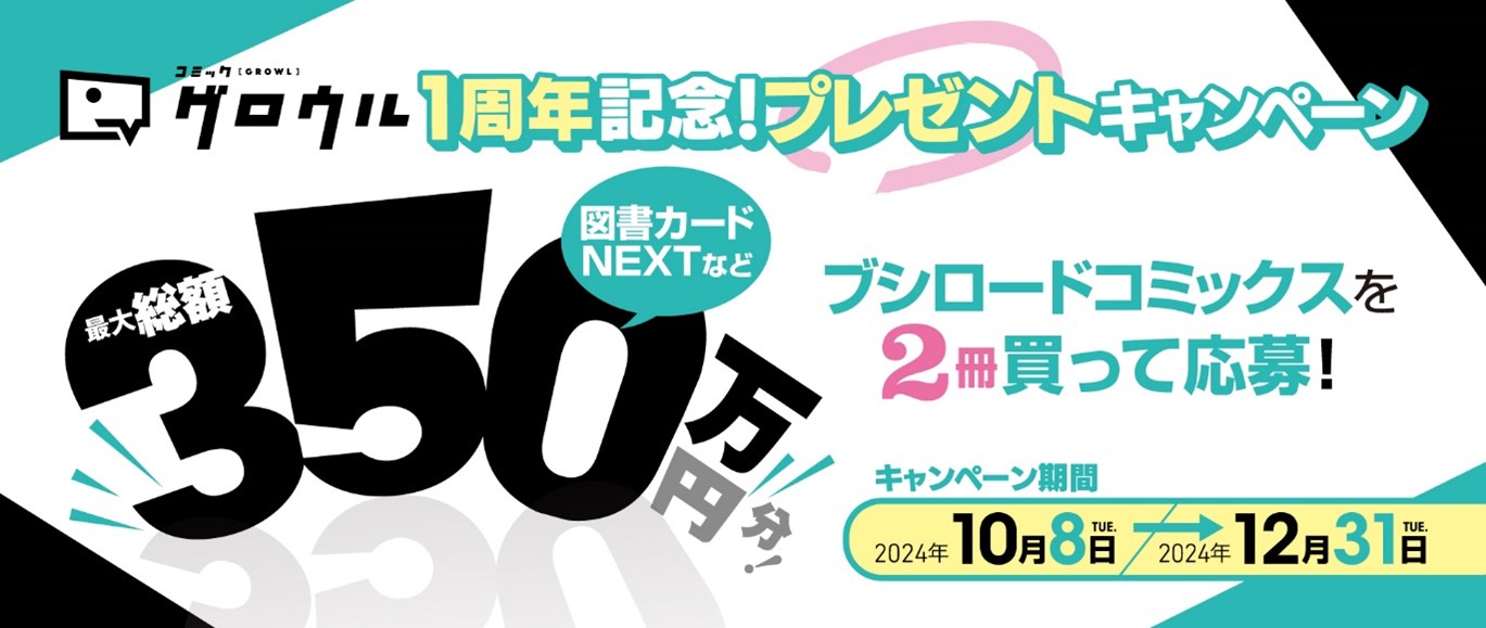 『魔法使いの嫁』Kindle版1～16巻まで各「11円」のセールが開催中。10月8日発売の第21巻を記念して_016