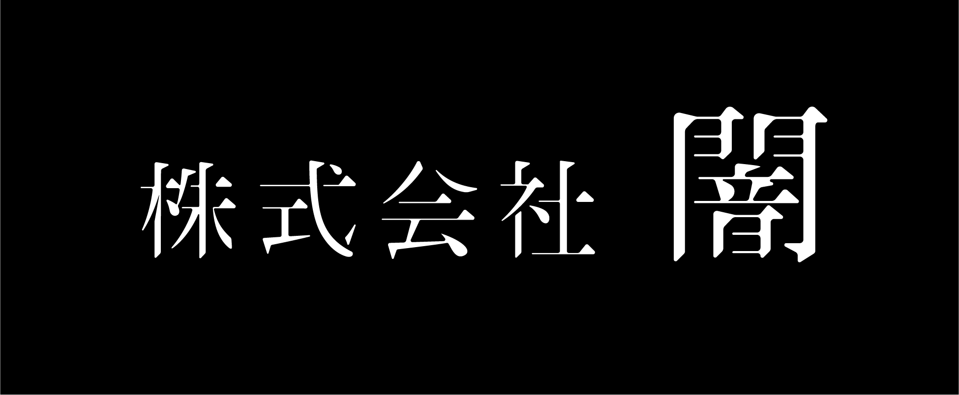 『変な家』を手がけた雨穴氏がプリ機とコラボ。プリ機の中で不審死を遂げた女の子の謎を探る『変なプリ』10月15日より期間限定で提供_018