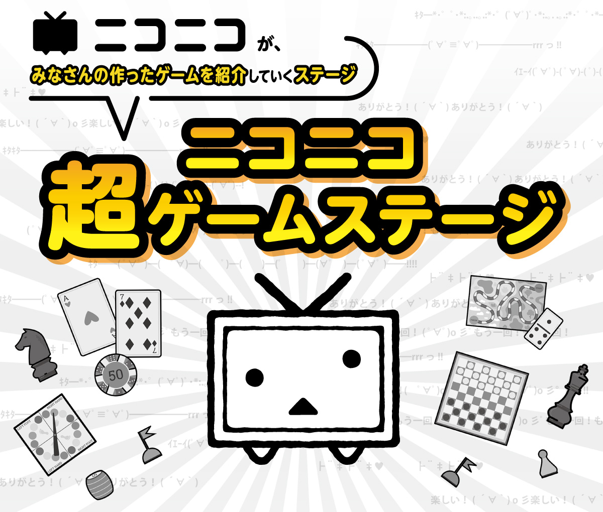 「ゲームマーケット2024秋」11月16日・17日に幕張メッセで初開催。国内最⼤級アナログゲームイベント_008