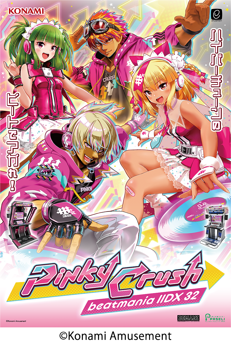 『beatmania IIDX 32 Pinky Crush』の稼働が開始。「beatmania IIDX」シリーズ最新作_027