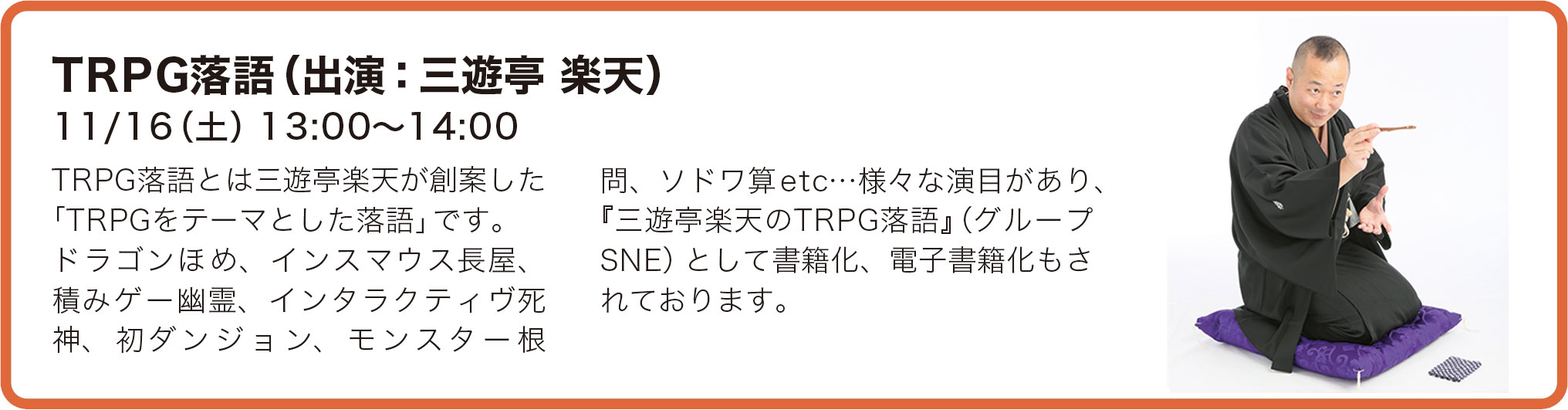 「ゲームマーケット2024秋」11月16日・17日に幕張メッセで初開催。国内最⼤級アナログゲームイベント_019