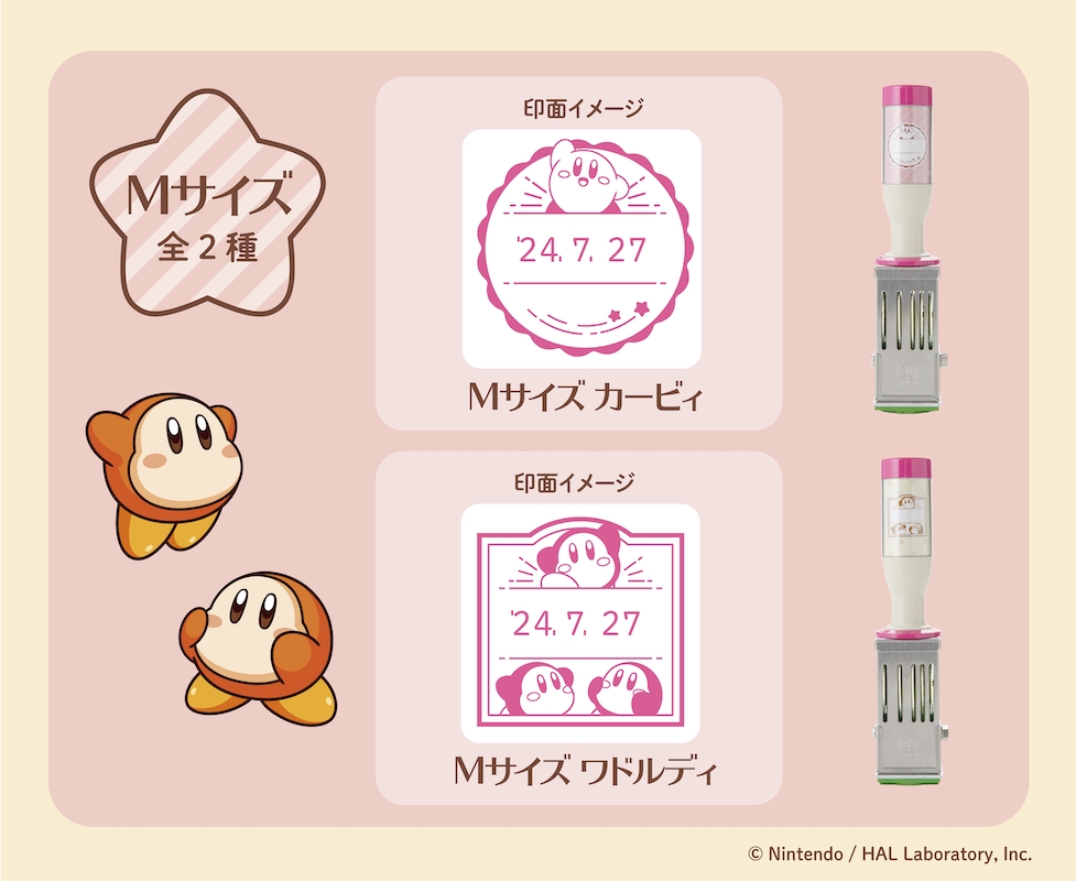 『星のカービィ』のかわいい日付印とピンクのスタンプパッドが郵便局のネットショップで販売中_003