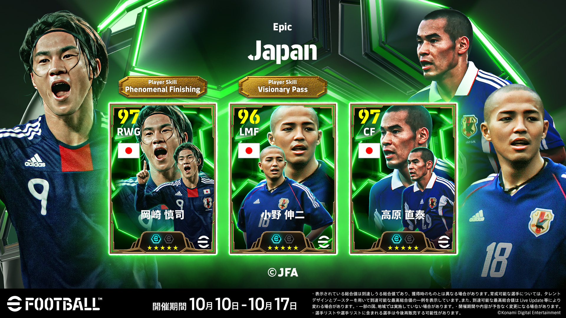 『eFootball』が各国代表が威信をかけて戦う新eスポーツ大会「FIFAe World Cup 2024」を開催へ_008