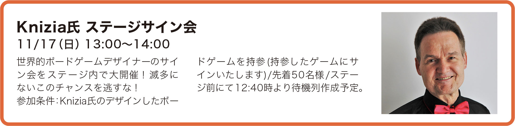 「ゲームマーケット2024秋」11月16日・17日に幕張メッセで初開催。国内最⼤級アナログゲームイベント_021