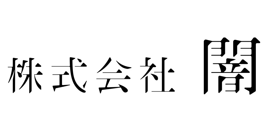 『つねにすでに』が2024年冬に書籍化決定。累計200万PVを超えるウェブ連載形式のホラー作品_008