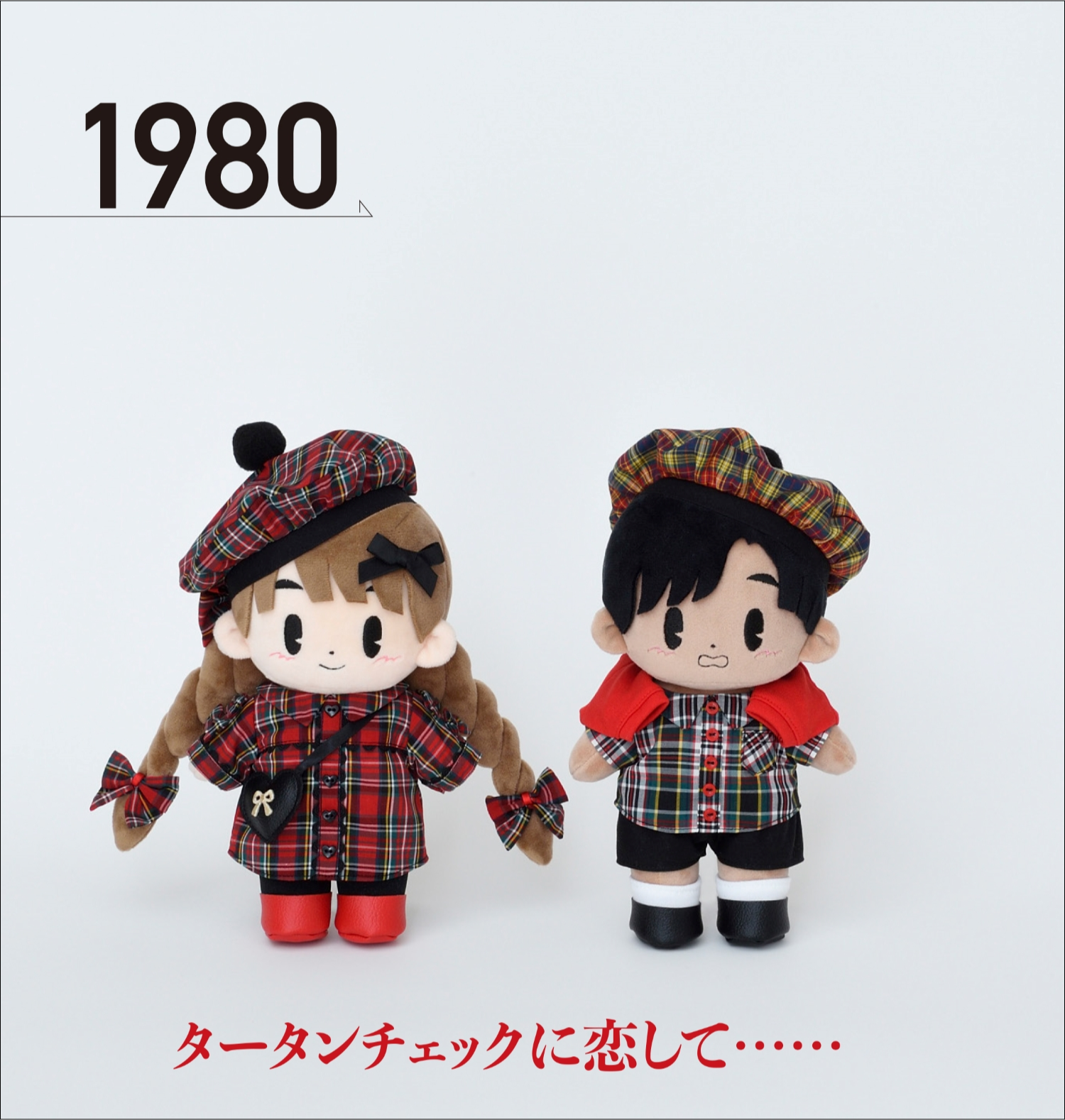 『てづくり推しぬいwawaちゃんのお洋服 ファッションタイムトラベル1970→2025』が11月に発売_007