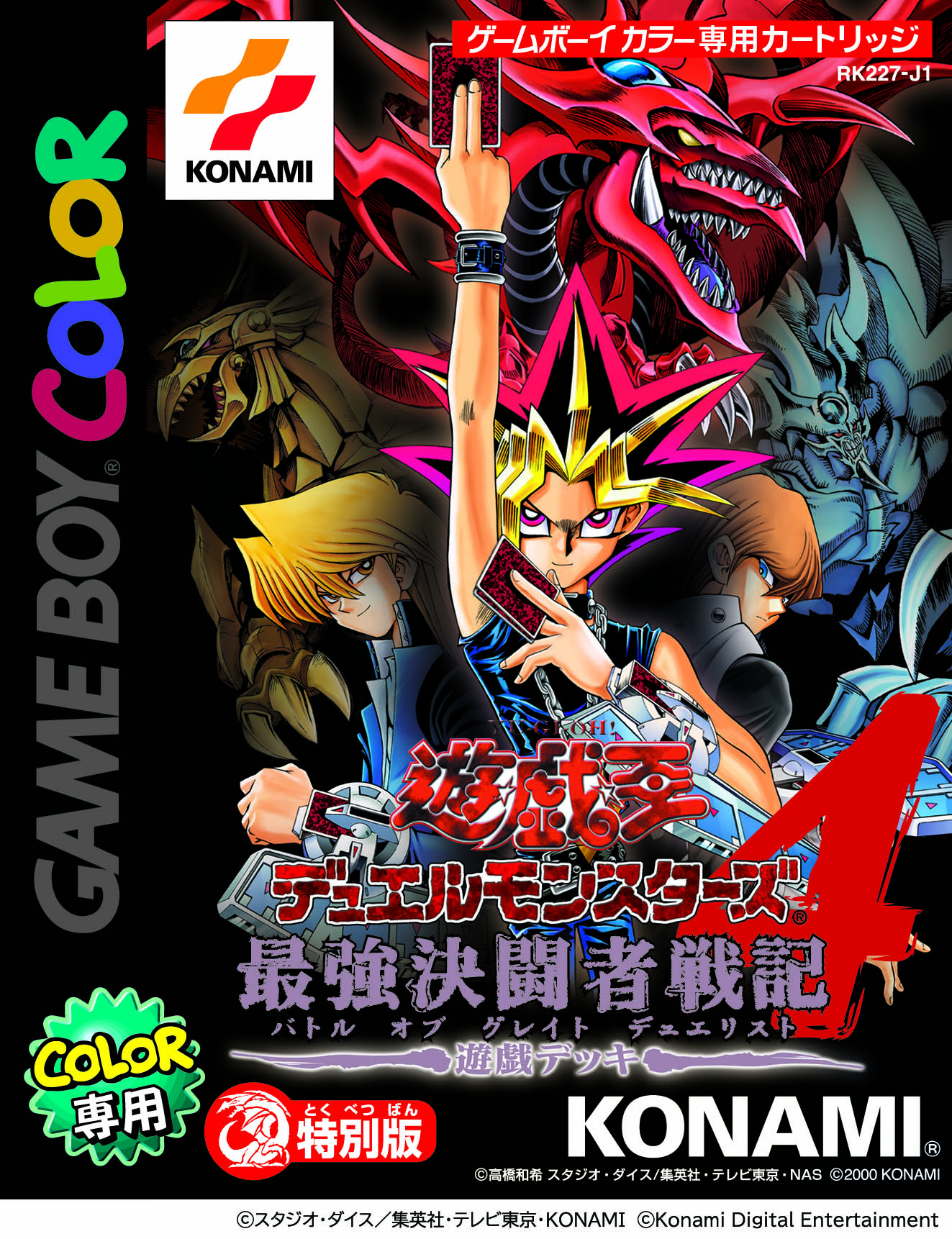 『遊戯王 アーリーデイズコレクション』の発売日が2025年2月27日に決定。予約受付を開始_004