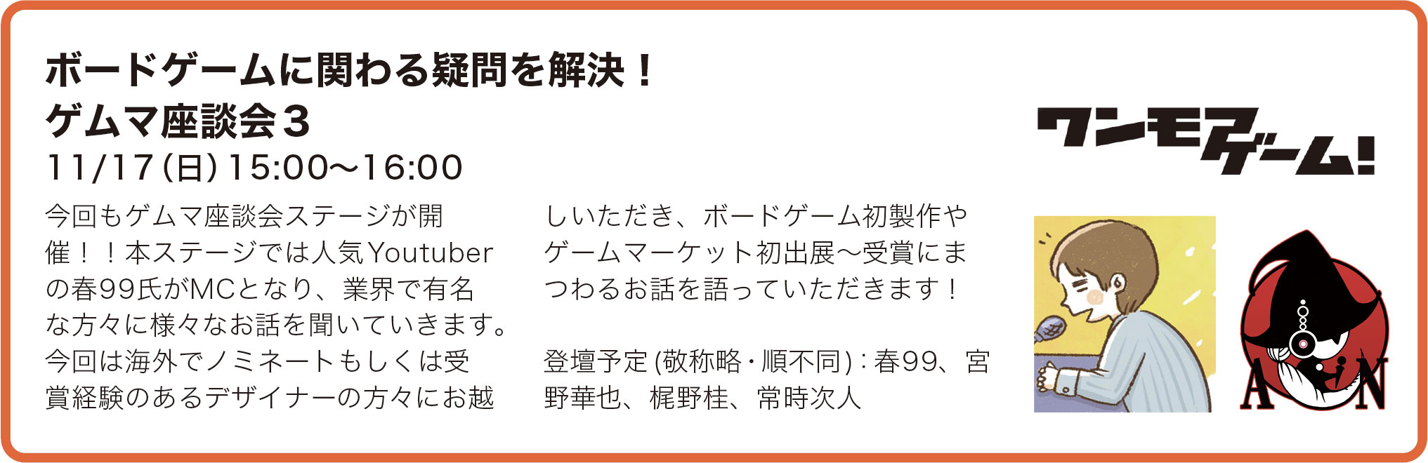 「ゲームマーケット2024秋」11月16日・17日に幕張メッセで初開催。国内最⼤級アナログゲームイベント_022