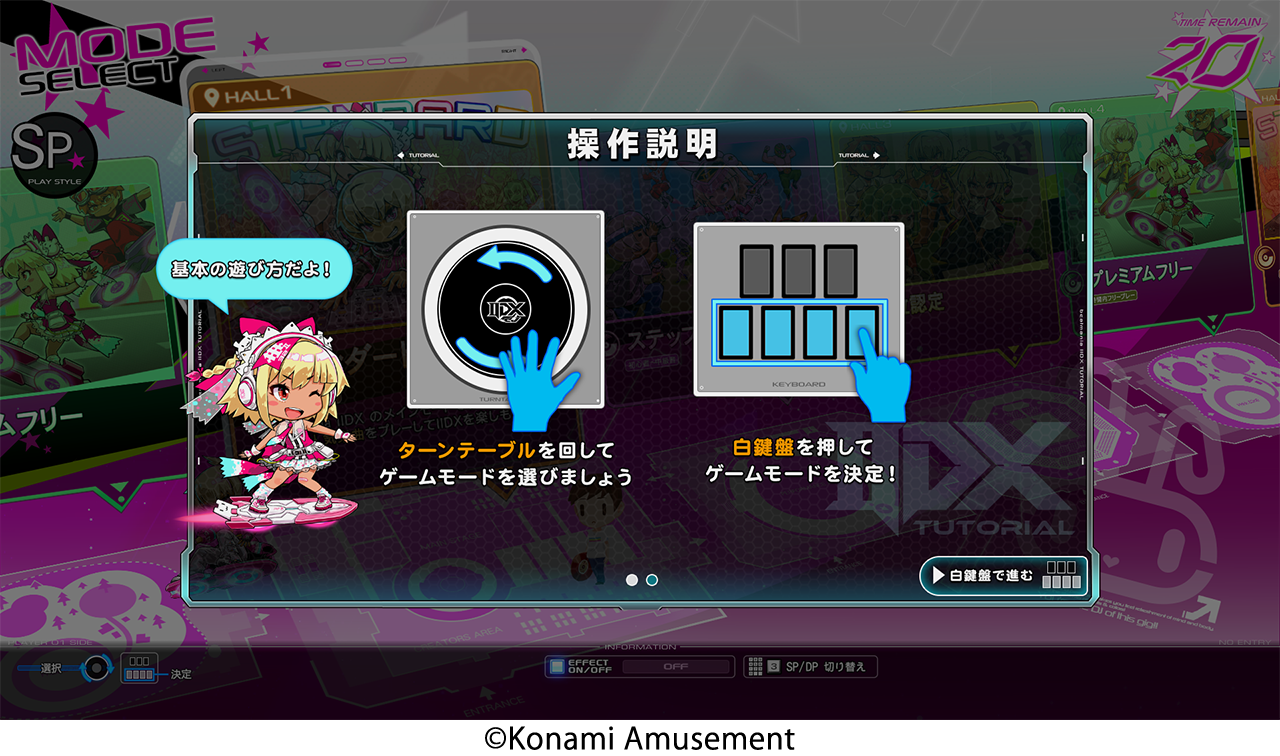 『beatmania IIDX 32 Pinky Crush』の稼働が開始。「beatmania IIDX」シリーズ最新作_005