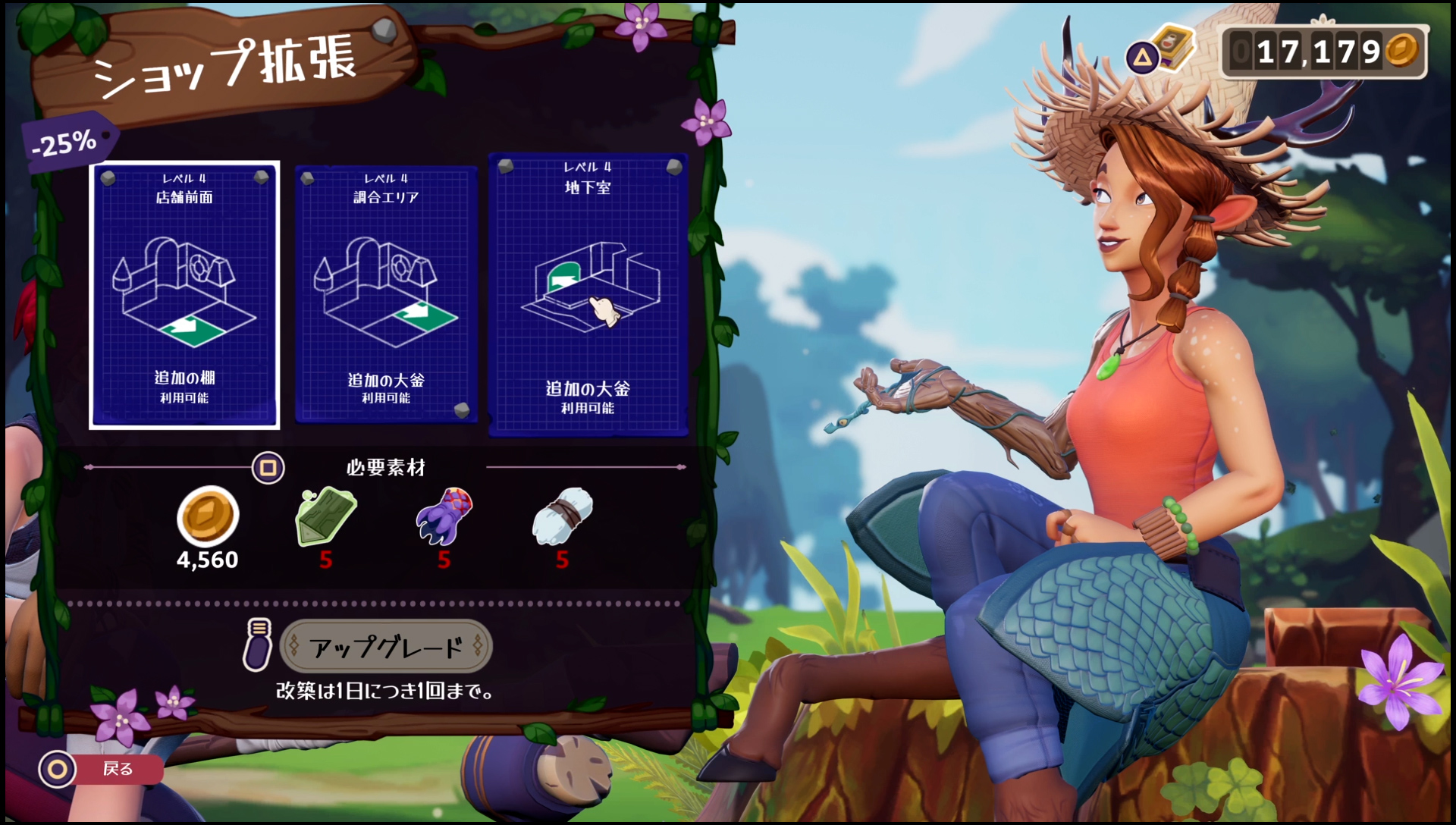 『ポーショノミクス シルヴィアの魔法薬店』Nintendo Switchダウンロード版が予約開始。予約期間中は10％オフ_015