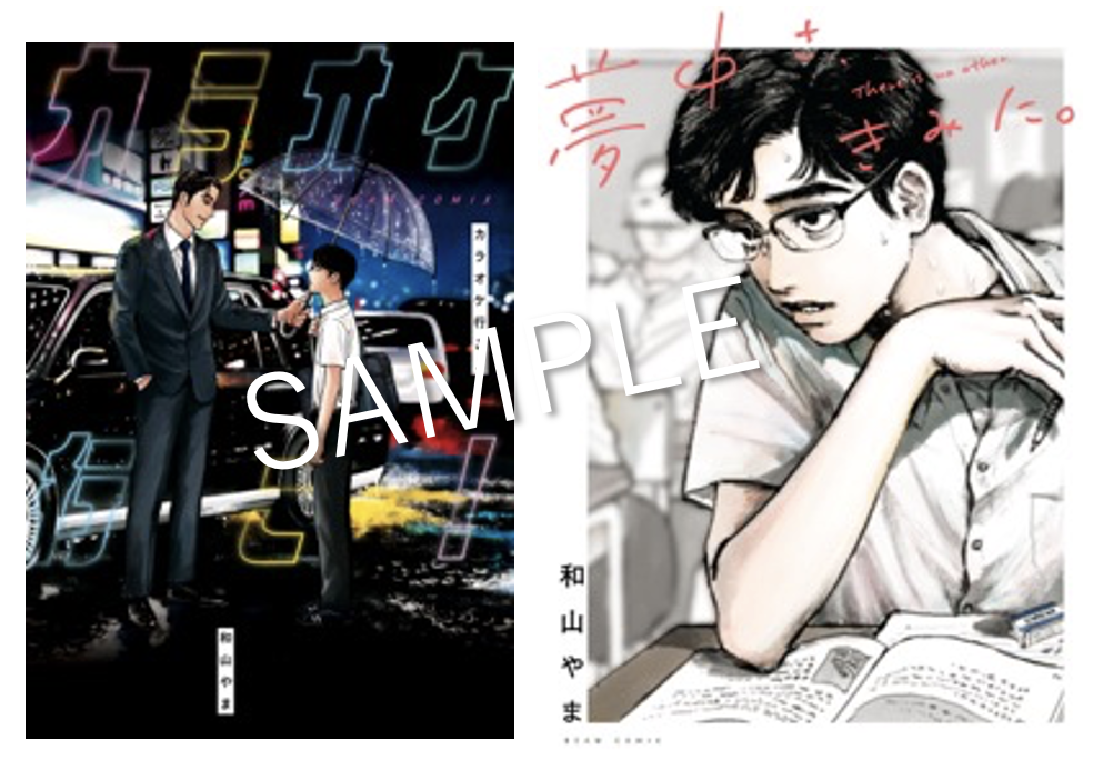 アニメ版『カラオケ行こ！』と『夢中さ、きみに。』が 2025年に放送決定。 岡 聡実役に堀江瞬氏、成田狂児役は小野大輔氏に決定_007