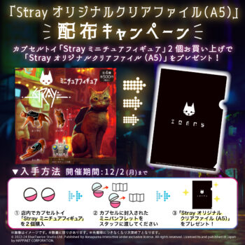 『Stray』の巨大猫が新宿東口に出現。Switchパッケージ版の発売を記念して_023