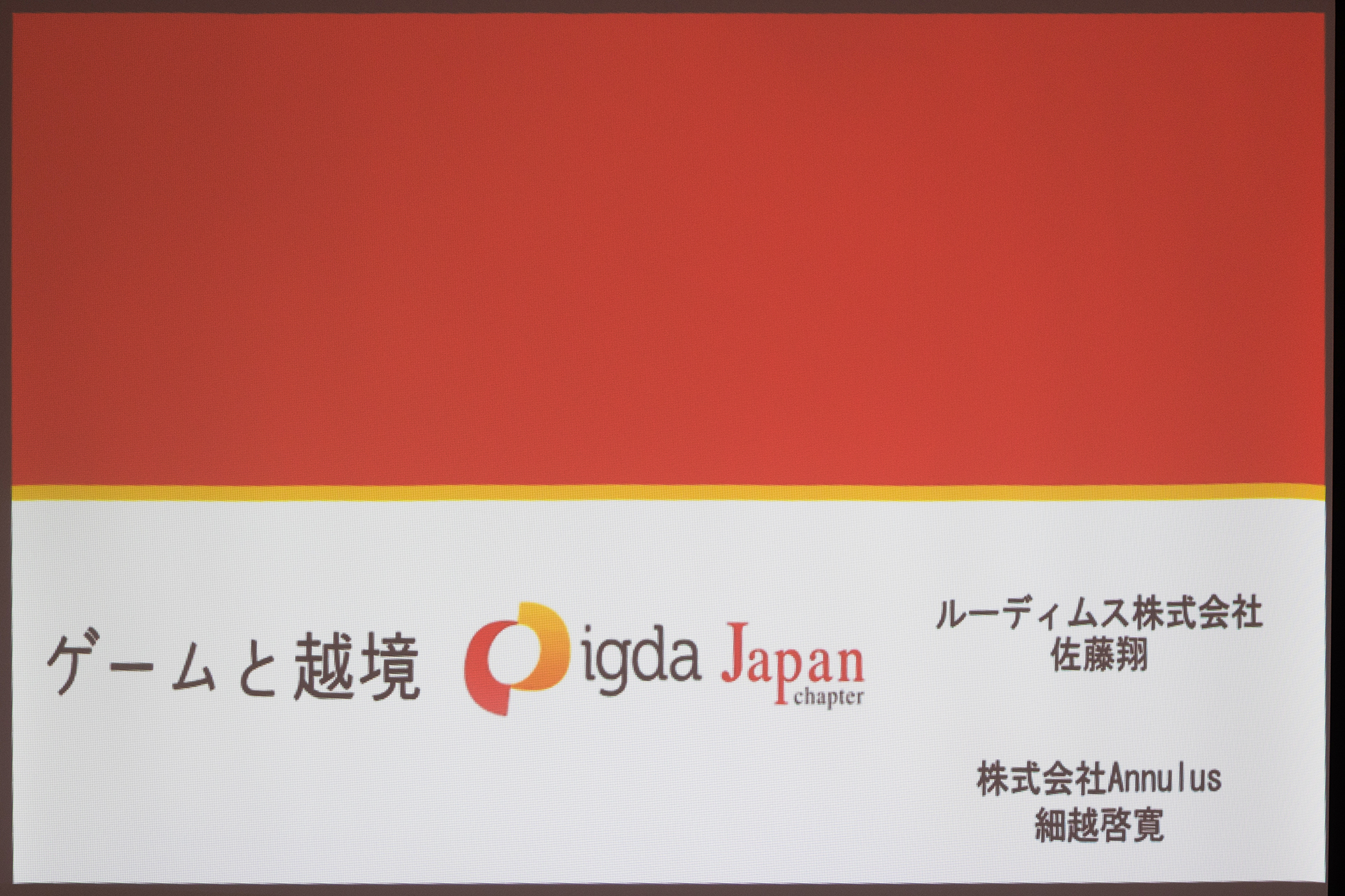 インディーゲーム開発者3名から見たグローバル展開やコロナ禍など語るパネルディスカッションが開催_001