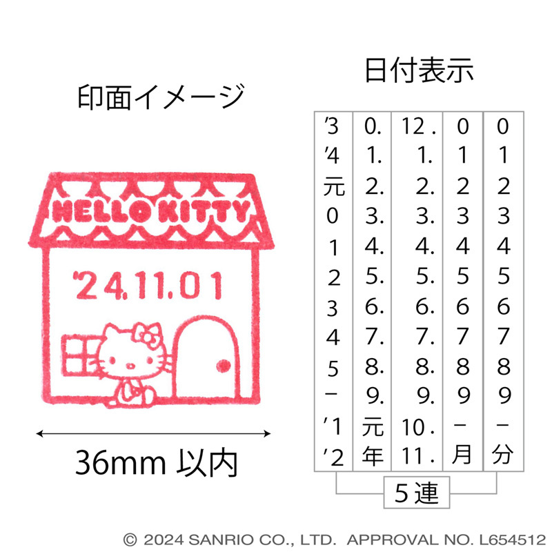 「ハローキティ」のレトロかわいい「おどうぐ箱」など文房具が郵便局から発売_016