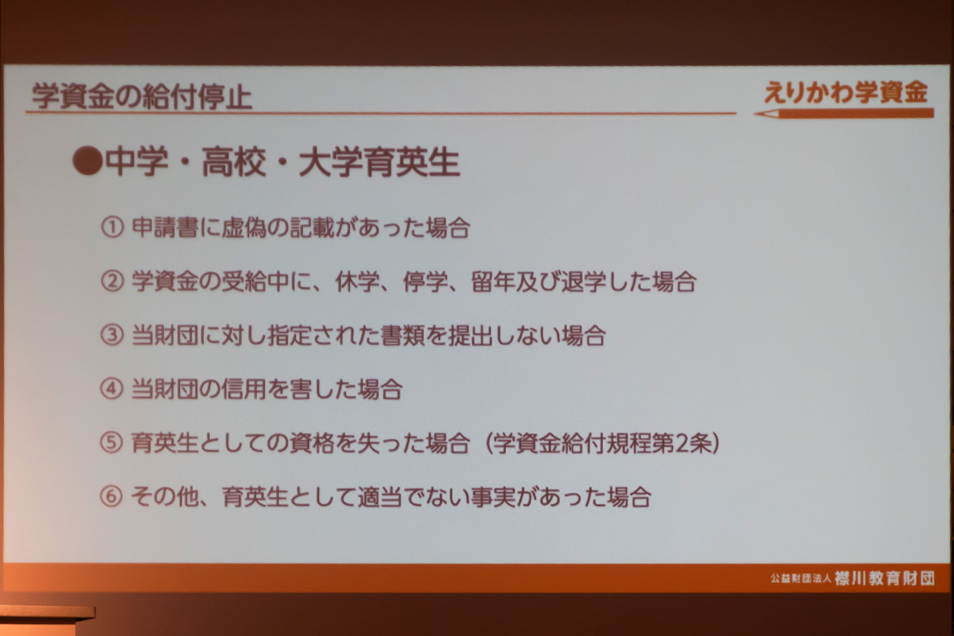 「えりかわ学資金」が2025年3月より募集開始、返済不要のシングルマザー家庭向け給付型奨学金_014