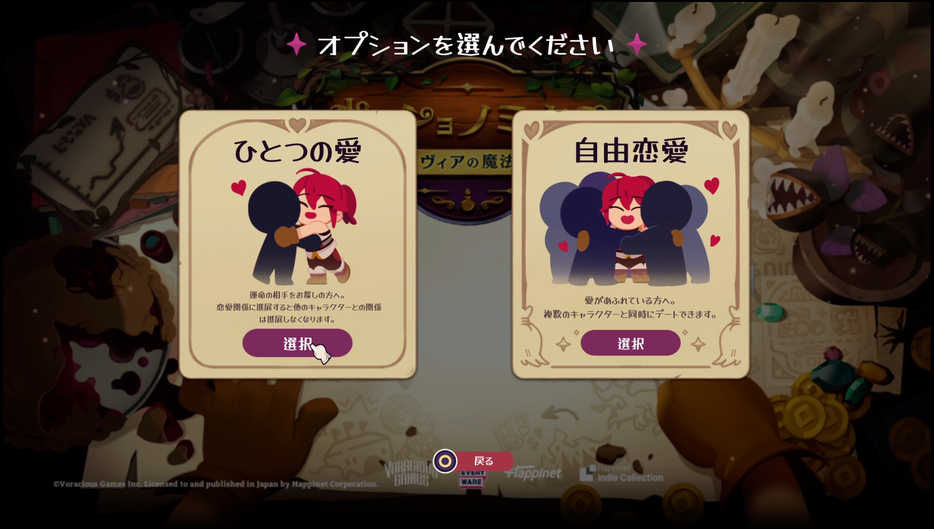 『ポーショノミクス シルヴィアの魔法薬店』Nintendo Switchダウンロード版が予約開始。予約期間中は10％オフ_007