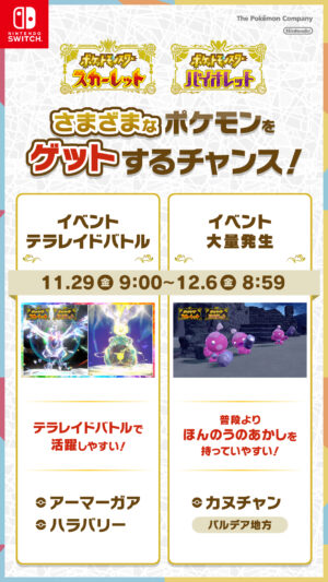 『ポケモンSV』国内販売本数が『ポケモン 赤・緑』を突破。シリーズ最高記録を達成_018