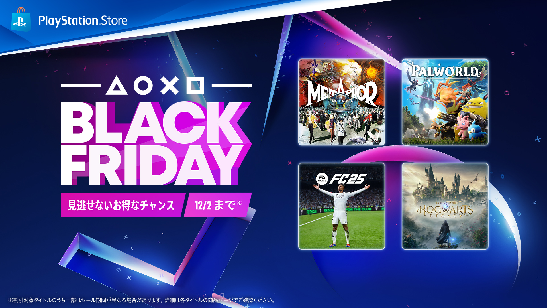 『ホグワーツ・レガシー』PS4・PS5版を70％オフ2000円台で買えるセールが実施中_001