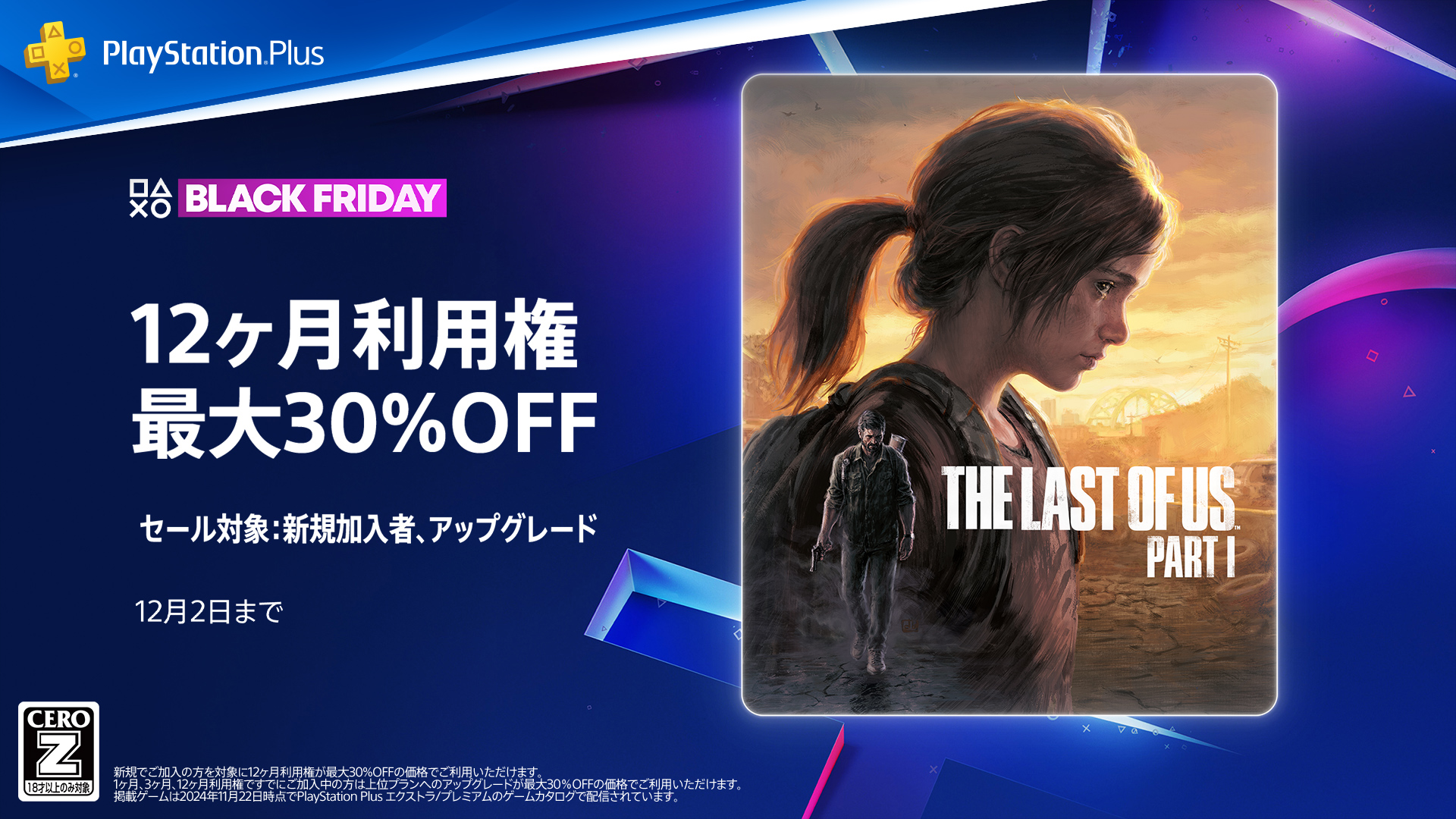 『ホグワーツ・レガシー』PS4・PS5版を70％オフ2000円台で買えるセールが実施中_009