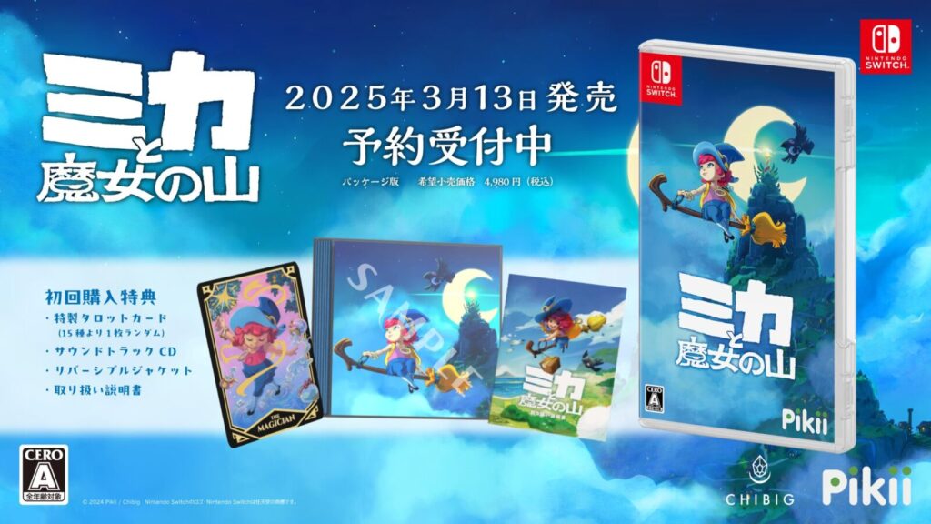 『ミカと魔女の山』PS5、Nintendo Switch版が2025年3月13日に発売決定。「14歳の見習い魔女」が荷物を配達_004