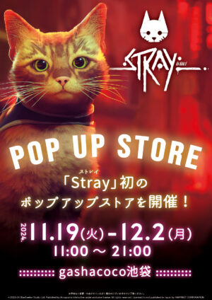 『Stray』の巨大猫が新宿東口に出現。Switchパッケージ版の発売を記念して_001