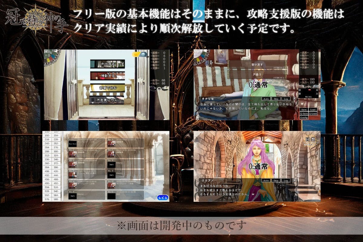 サークル小麦畑『冠を持つ神の手』リメイクが正式発表。クラウドファンディングも実施中_002