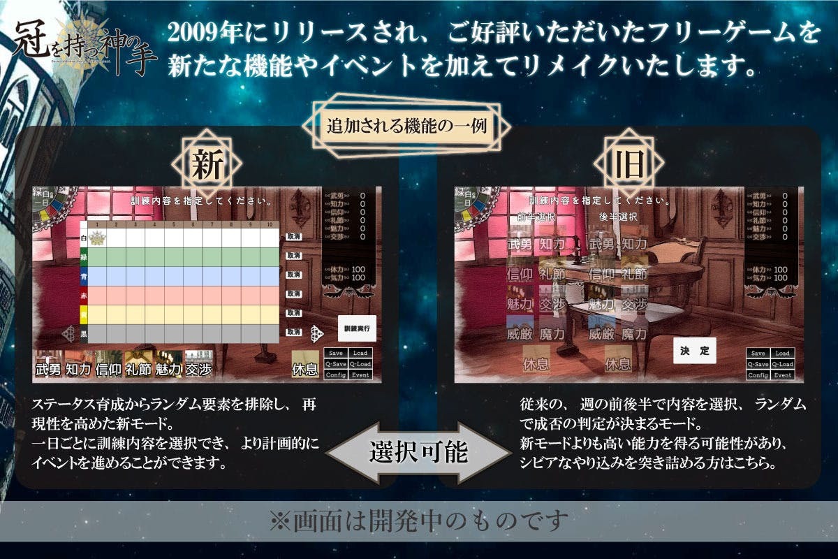 サークル小麦畑『冠を持つ神の手』リメイクが正式発表。クラウドファンディングも実施中_001