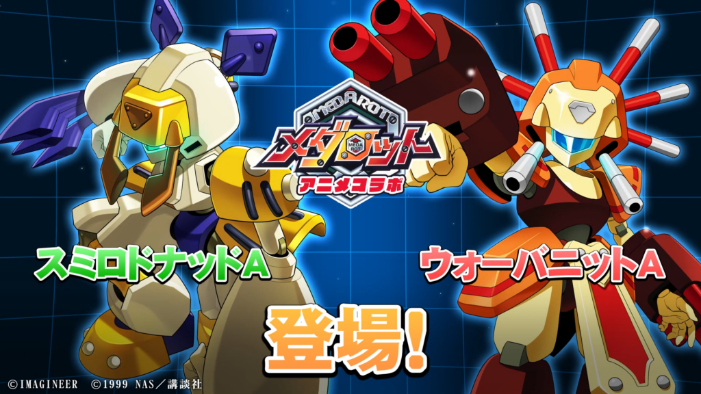 アニメ『メダロット』が無料配信決定。12月2日より全52話を1年にわたり配信する