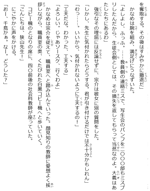 小説『フルメタル・パニック！』の電子書籍版がほぼ半額で購入できるセールを開催中。全巻購入しても3751円と破格_003