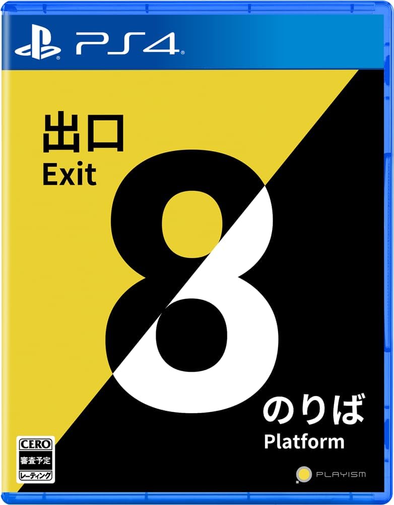 『8番のりば』Nintendo Switch、PS4、PS5版が配信開始。『8番出口』『8番のりば』がセットのパッケージも発売_018