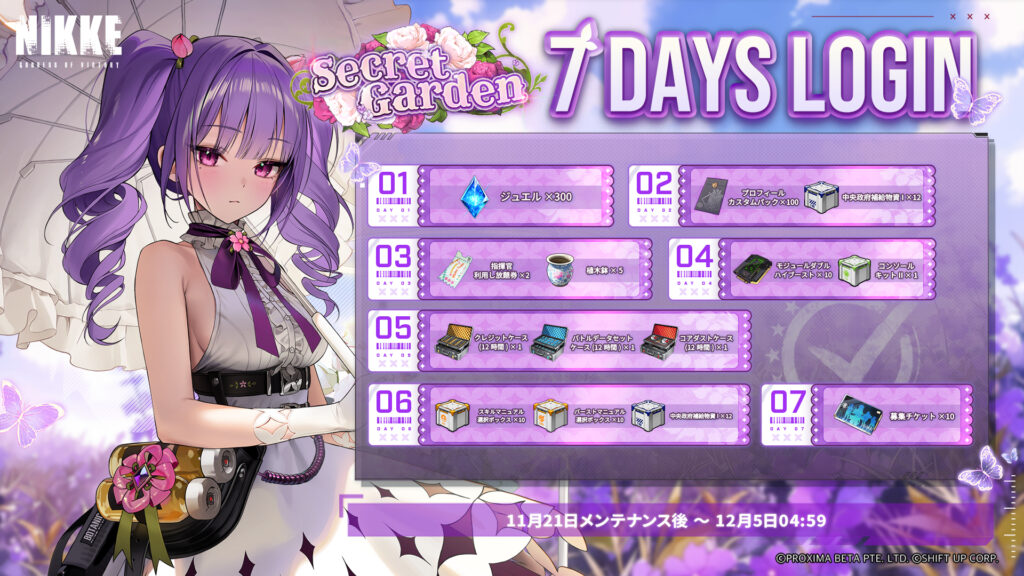 『勝利の女神:NIKKE』新SSRニケ「フローラ(CV:遠藤綾)」が実装。新コス「ボリューム:ビート・ザ・ガン」も登場