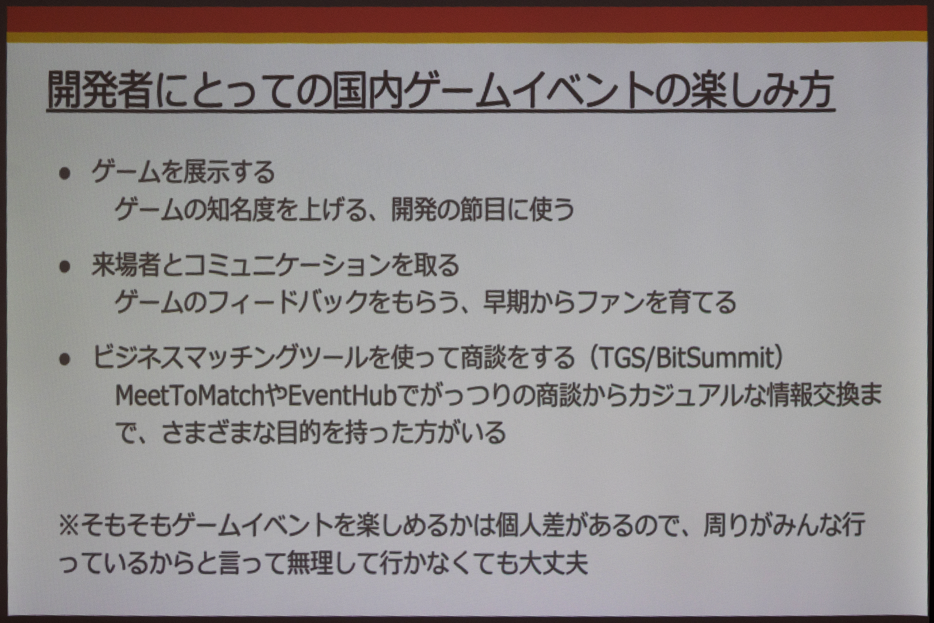 インディーゲーム開発者3名から見たグローバル展開やコロナ禍など語るパネルディスカッションが開催_006