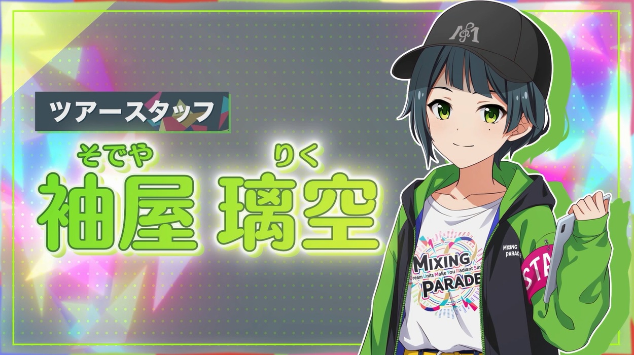 『アイドルマスター TOURS』を2025年春に稼働が決定。ツアースタッフの袖屋璃空役には千春さんが演じることが明らかに_004