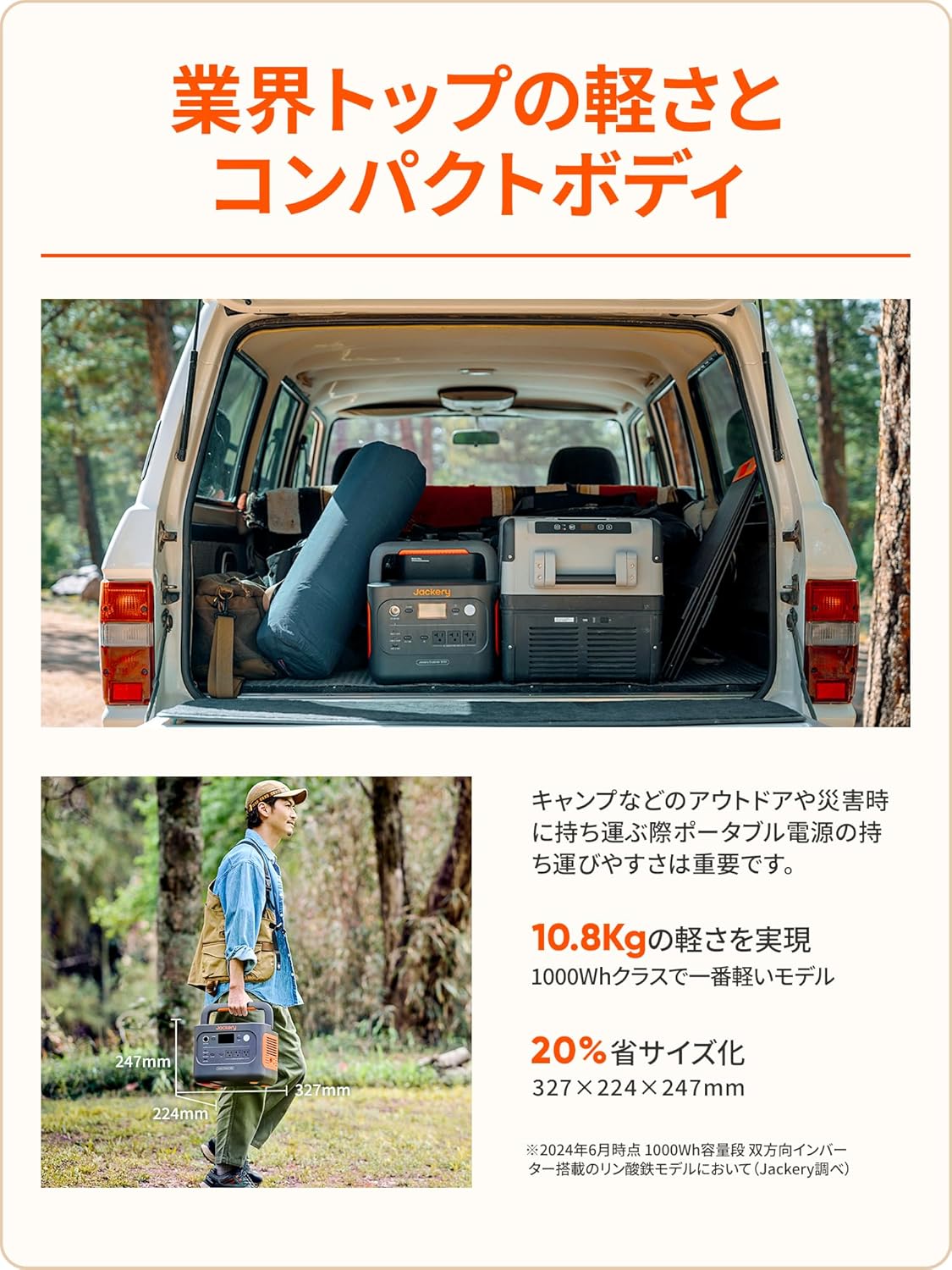 ポータブル電源「Jackery」が最大45％オフの大幅割引セール実施中。世界が滅んでも太陽光で10年ゲームをプレイできる_001