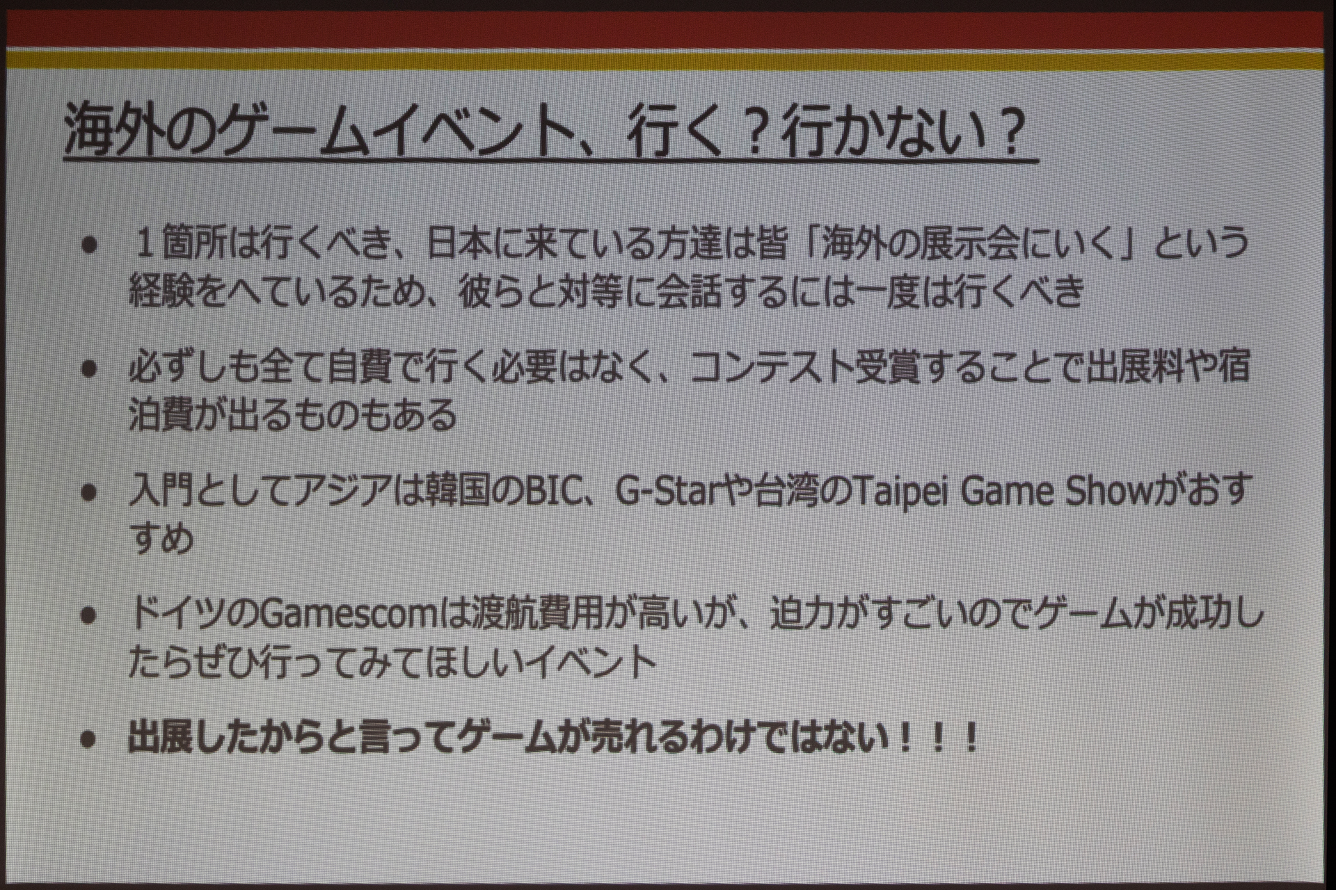 インディーゲーム開発者3名から見たグローバル展開やコロナ禍など語るパネルディスカッションが開催_009