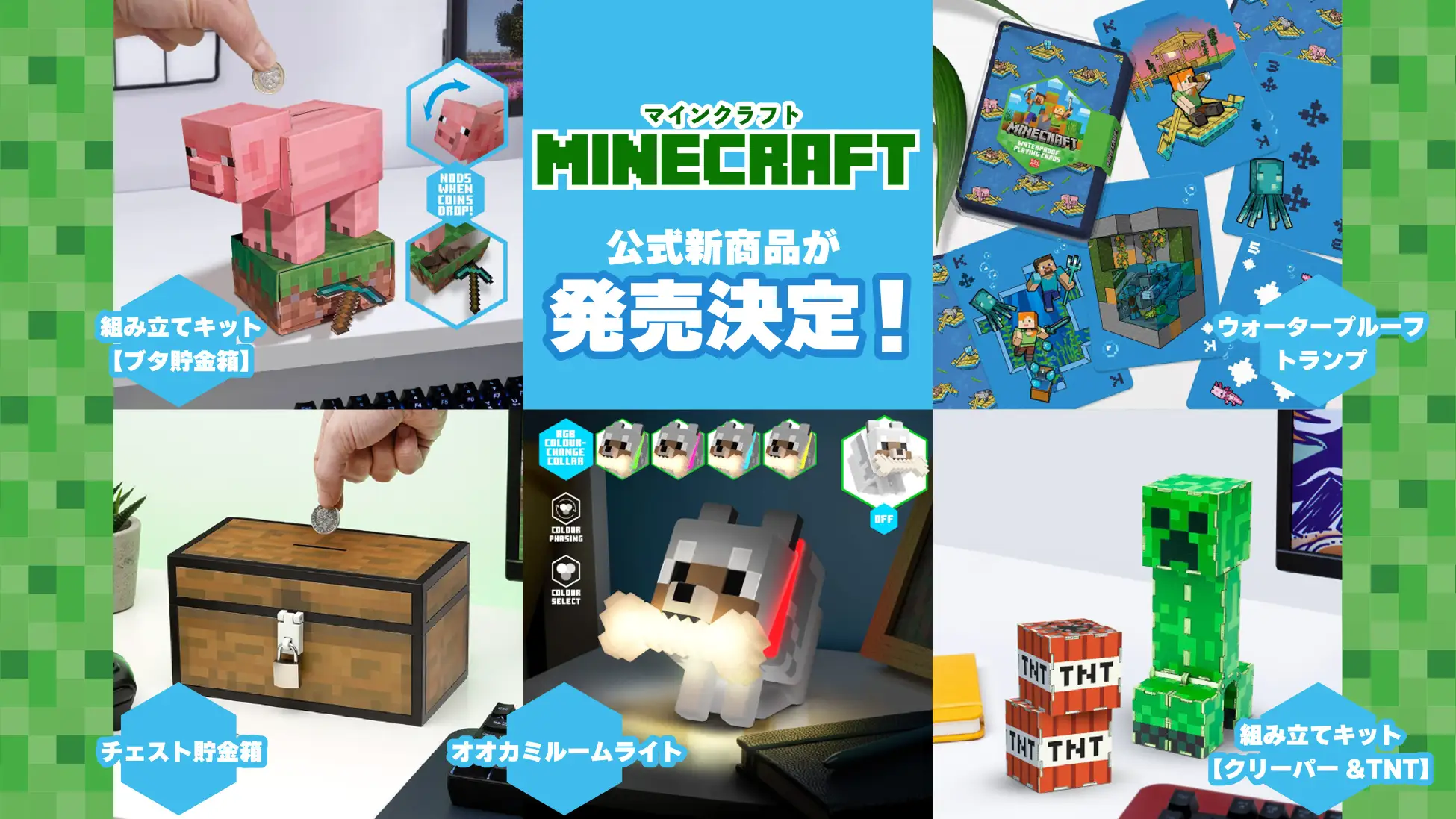 『マインクラフト』に登場する「オオカミ」のルームライトが発売決定_001