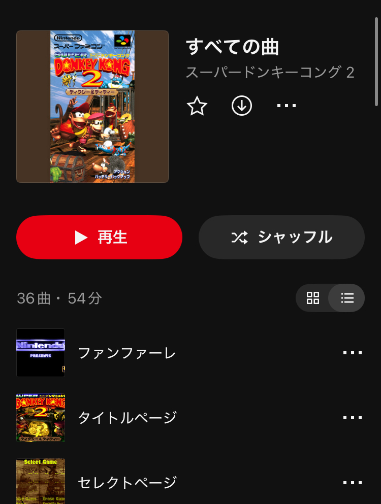 「Nintendo Music」に『スーパードンキーコング 2』の楽曲が追加_001