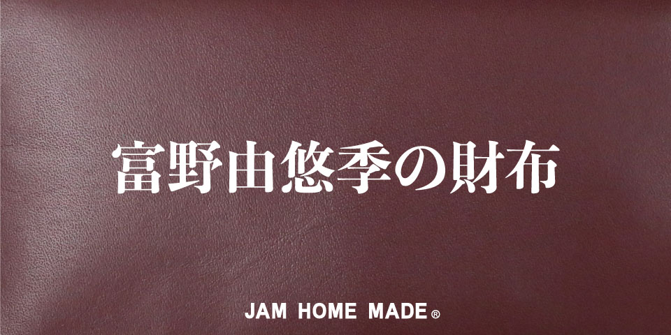 『富野由悠季の財布』11月5日に発売決定。本人自ら「もっとハイスペックなウォレットを︕︕」と監修_008