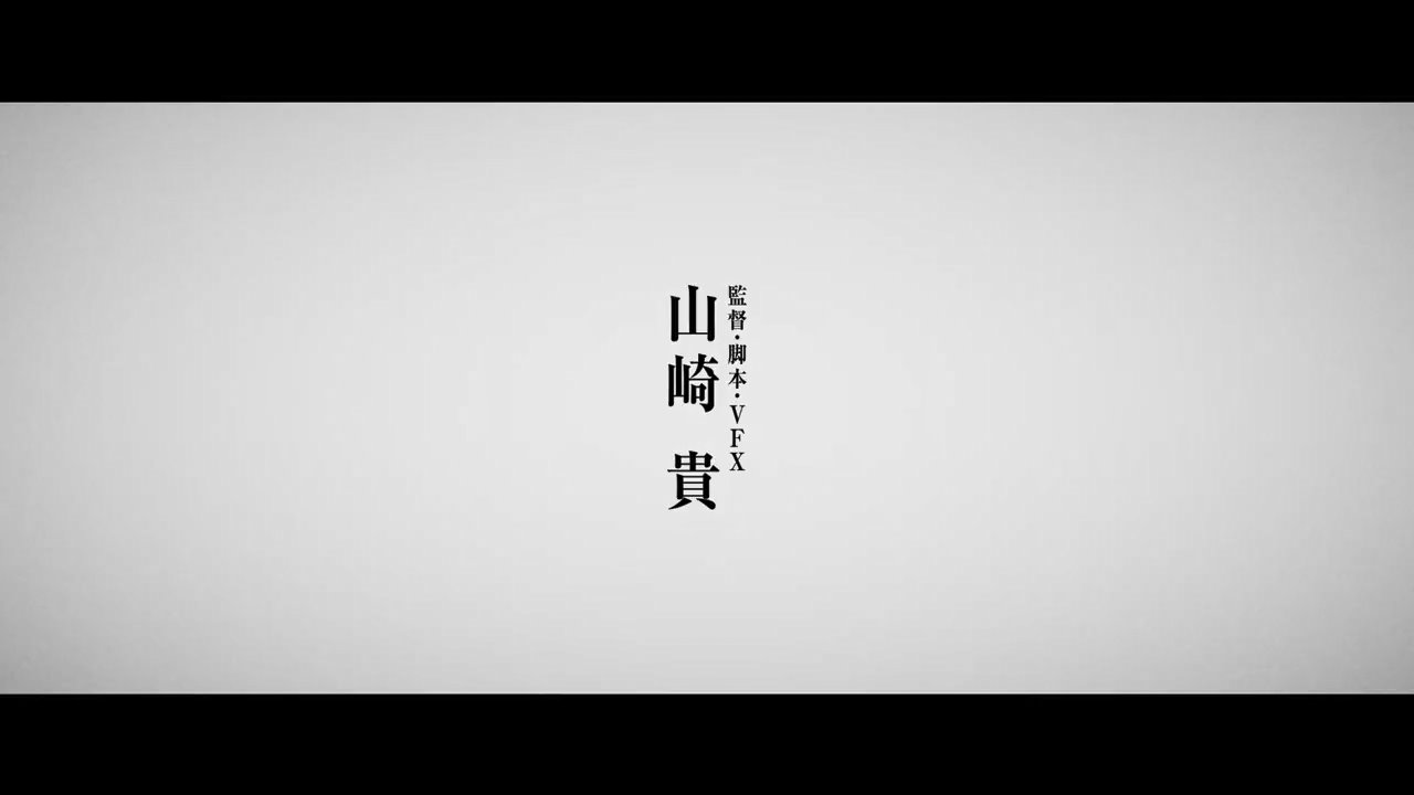 『ゴジラ』の新作映画が製作決定。監督・脚本・VFXは『ゴジラ-1.0』の山崎貴氏が務めることに_002