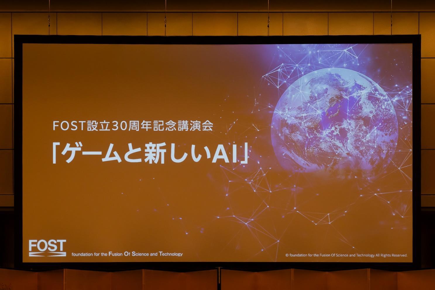 「ゲームと新しいAI」記念講演レポート：『パックマン』の敵や将棋AI、多岐に渡るAIの活用事例を三宅陽一郎氏らが解説_001