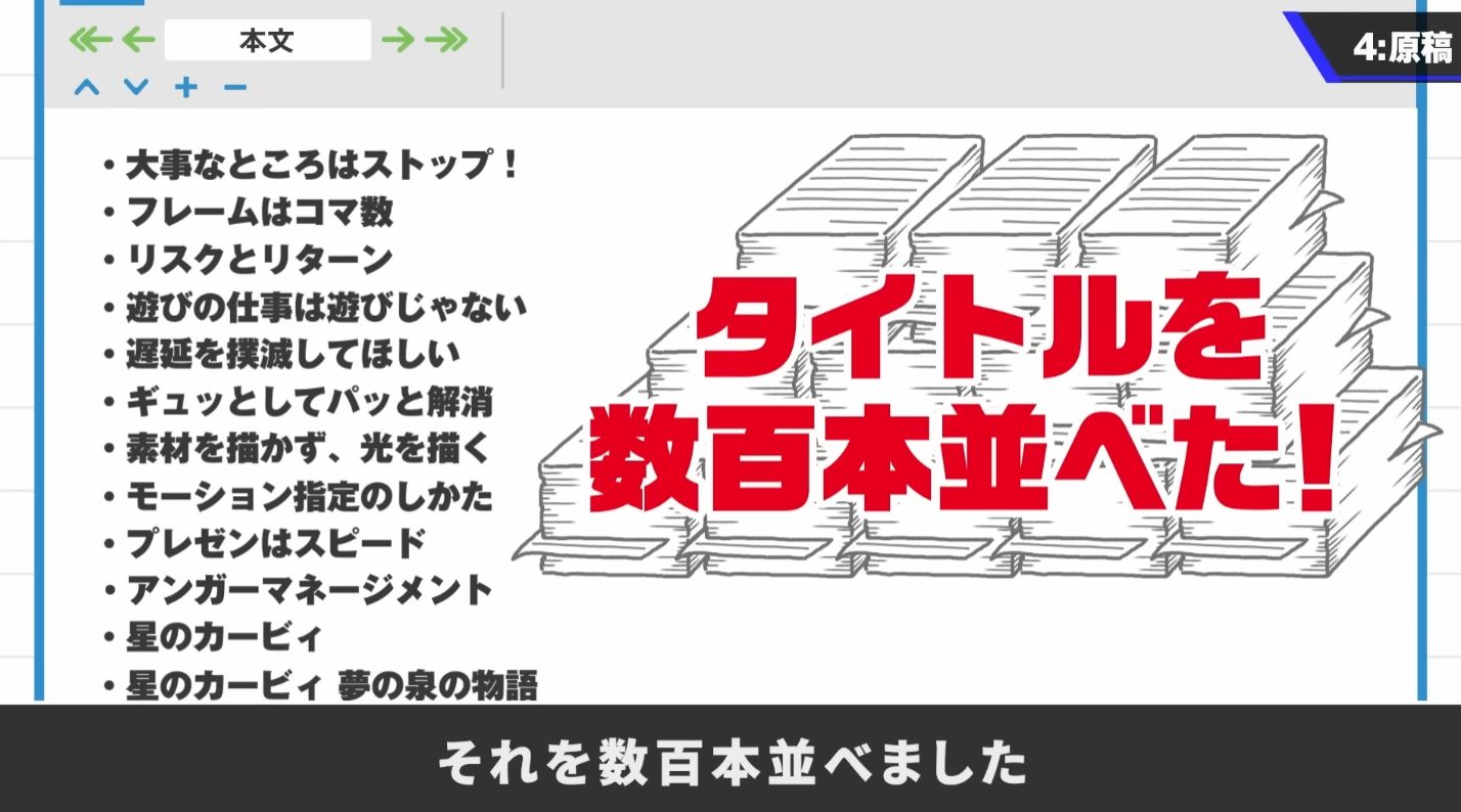 「桜井政博のゲーム作るには」インタビュー：番組最終回を迎えた桜井さんにお聞きする「この番組を見た人たちにとって、大事なこと」とは_019