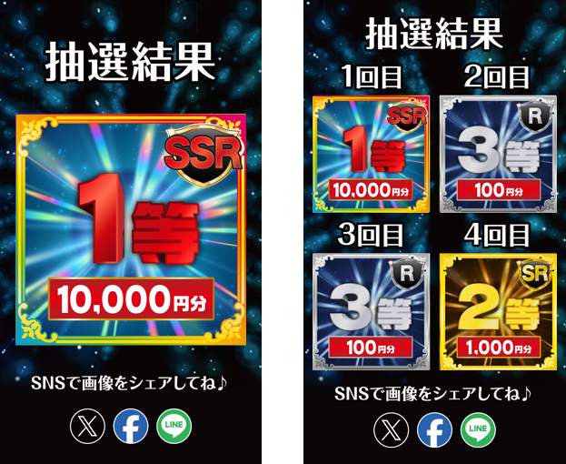 「ギフトカードの運試し祭」紹介：ローソンでえぐいキャンペーン始まる。年末年始の祭り（ガチャ、セール）に向けて軍資金ぶっぱの好機_002