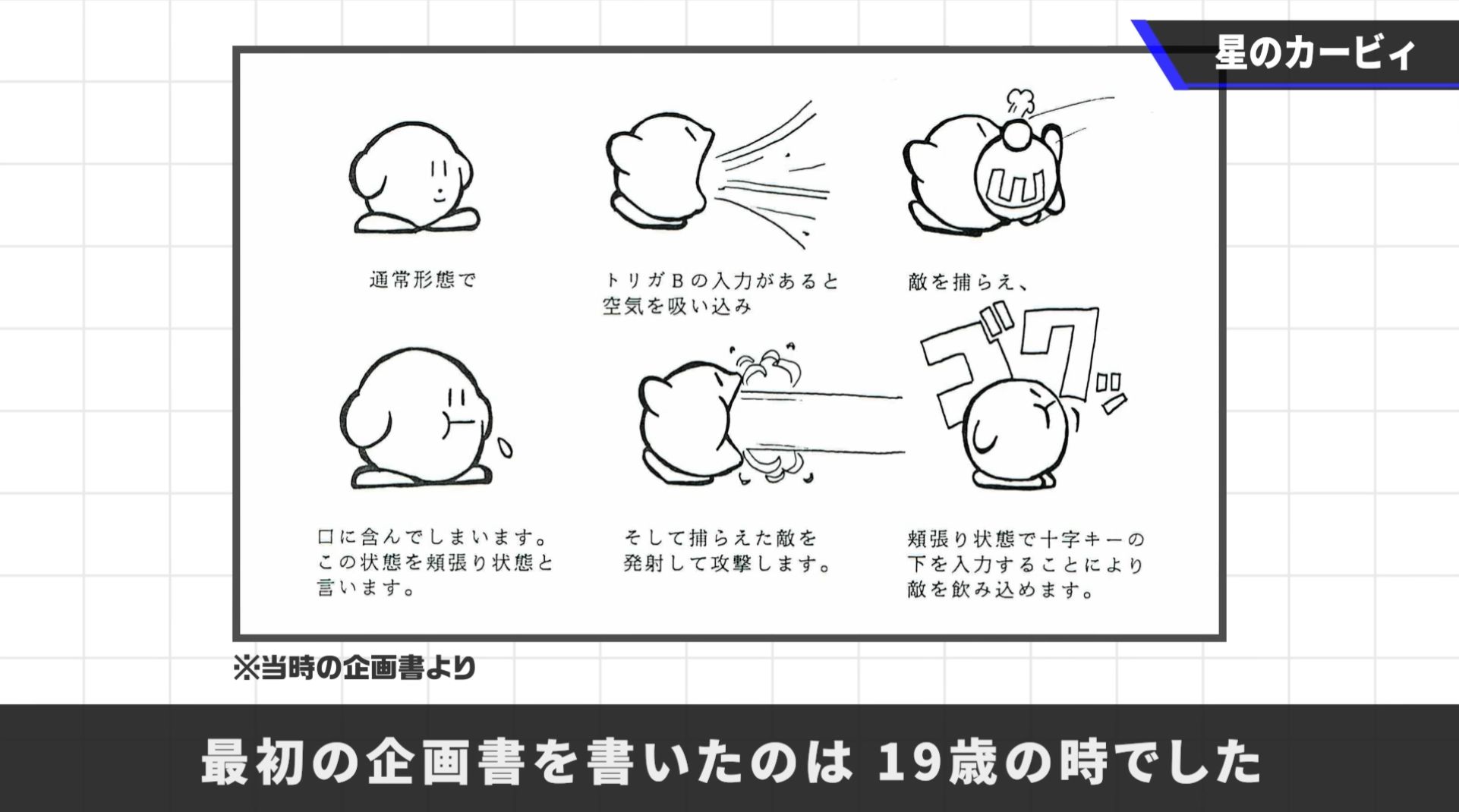 「桜井政博のゲーム作るには」インタビュー：番組最終回を迎えた桜井さんにお聞きする「この番組を見た人たちにとって、大事なこと」とは_022