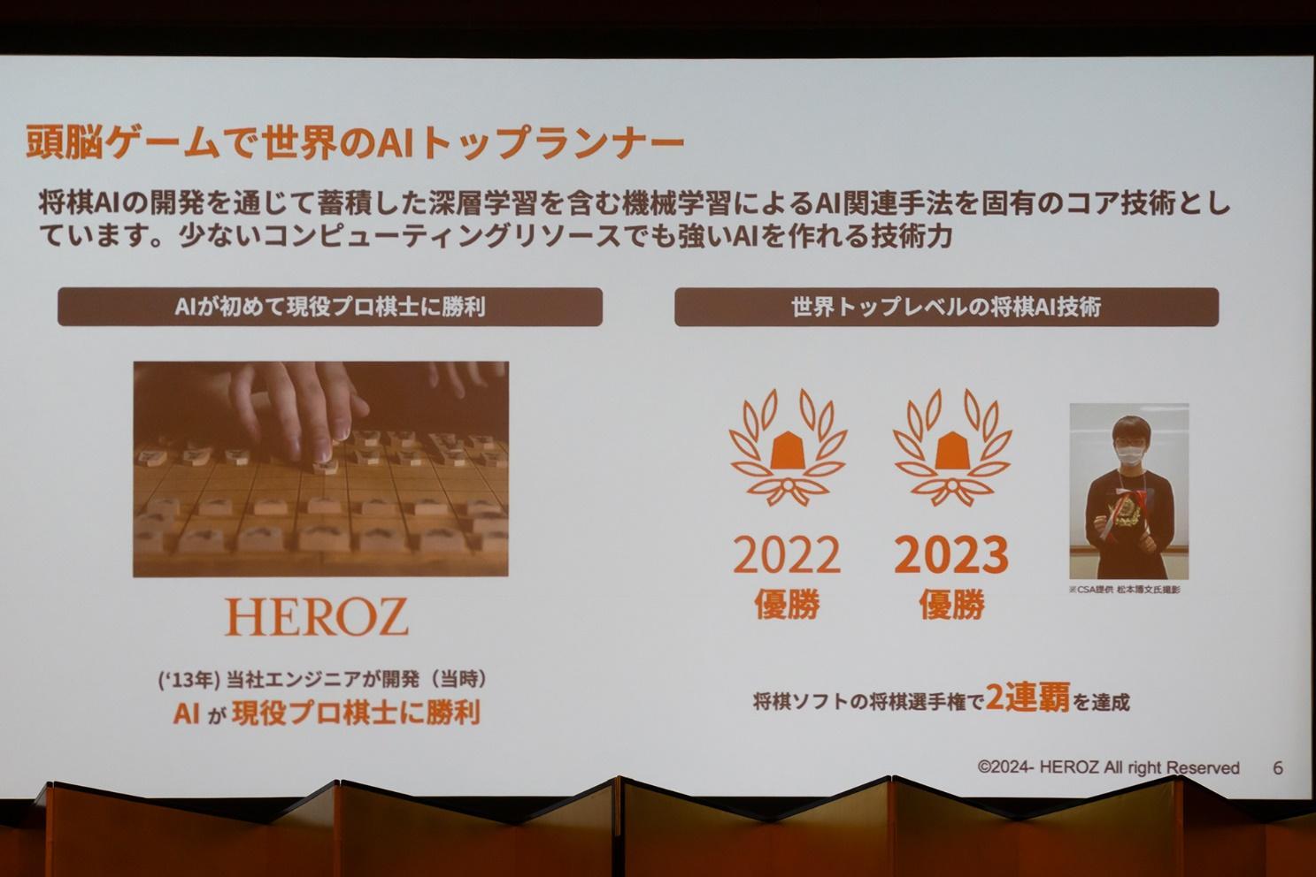 「ゲームと新しいAI」記念講演レポート：『パックマン』の敵や将棋AI、多岐に渡るAIの活用事例を三宅陽一郎氏らが解説_013