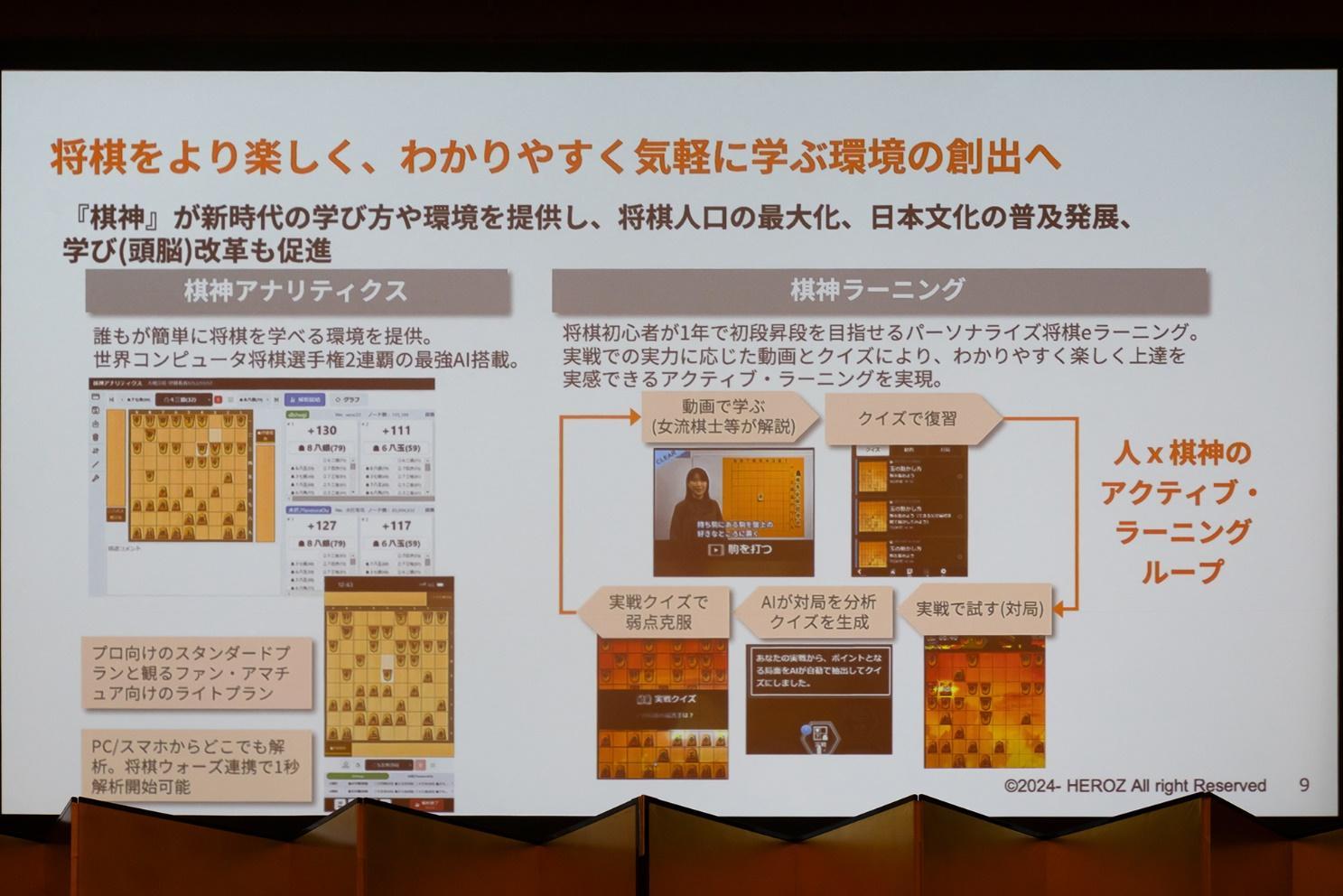 「ゲームと新しいAI」記念講演レポート：『パックマン』の敵や将棋AI、多岐に渡るAIの活用事例を三宅陽一郎氏らが解説_016